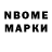 Марки NBOMe 1,8мг Thewuntunbomb