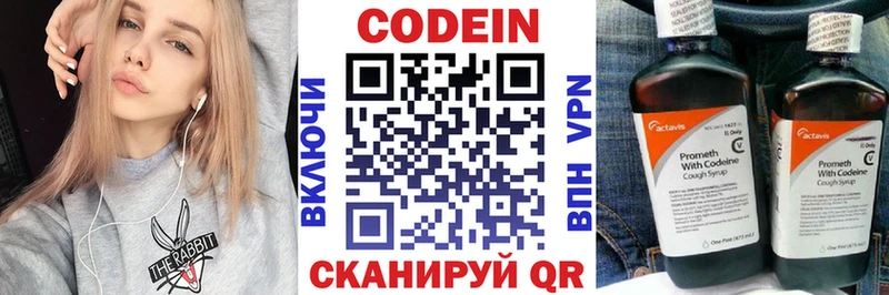 Купить  Байкальск  Кодеиновый сироп Lean Purple Drank 