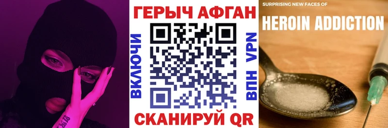 Купить где Байкальск Героин VHQ