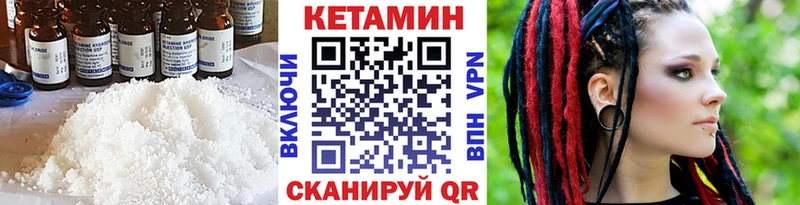Кетамин ketamine  Купить  Байкальск 