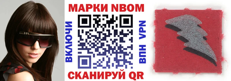 Марки NBOMe 1,8мг  Купить где  Байкальск 